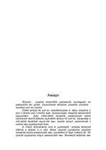 Research Papers 'Болезни цивилизации', 11.