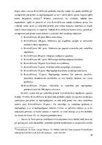 Term Papers 'Kārtības policijas inspektora tiesiskās darbības aspekti, konstatējot vardarbību', 30.