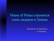 Presentations 'Kомпания "House of Prince"', 6.
