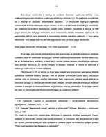 Term Papers 'A/S “Ventspils nafta” finansiālā stāvokļa vērtējums un attīstības prognozes', 68.