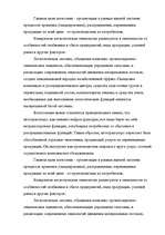 Research Papers 'Перевозки', 8.