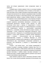 Research Papers 'Наториат', 4.