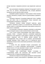 Research Papers 'Наториат', 5.