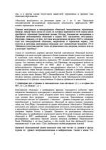 Research Papers 'Meждународный рынок ценных бумаг', 4.
