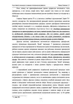 Research Papers 'Роль теневой экономики в социально - экономическом развитии', 13.