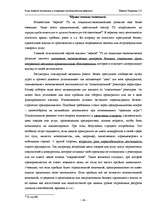 Research Papers 'Роль теневой экономики в социально - экономическом развитии', 16.