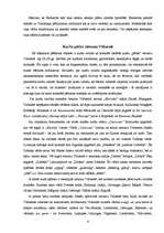 Research Papers 'Galvenie pētījumi par senajām Baltu valodām Filologu biedrības rakstos (I-X sēju', 6.