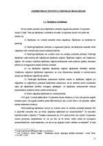 Term Papers 'Šķīrējtiesas institūta tiesiskais regulējums Igaunijā, Latvijā un Lietuvā, nacio', 21.