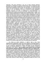 Research Papers 'Наркотики', 34.