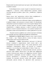 Research Papers 'Социальная психология. Понятия и типы конфликта', 19.