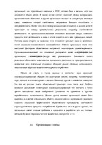 Research Papers 'Социальная психология. Понятия и типы конфликта', 26.