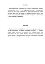 Term Papers '5. un 6.kategorijas kabeļu parametru salīdzinājums', 3.