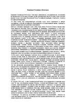 Research Papers 'Волгоград', 2.