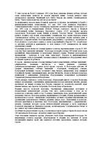 Research Papers 'Волгоград', 3.