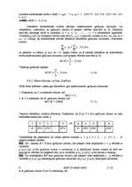 Summaries, Notes 'Varbūtību teorijas un matemātiskās statistikas elementi', 22.
