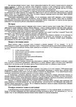 Research Papers 'Половой член', 4.