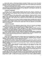 Research Papers 'Половой член', 5.