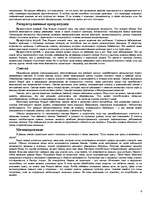Research Papers 'Половой член', 6.