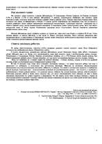 Research Papers 'Половой член', 8.