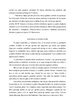 Essays 'Ļeva Vigotska koncepcijas: attīstība, mācīšanās, audzināšana', 11.