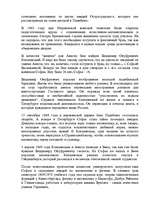 Research Papers 'Софья Васильевна Ковалевская', 3.