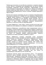 Research Papers 'Софья Васильевна Ковалевская', 4.
