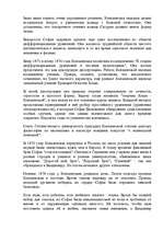 Research Papers 'Софья Васильевна Ковалевская', 5.