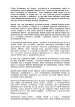 Research Papers 'Софья Васильевна Ковалевская', 7.