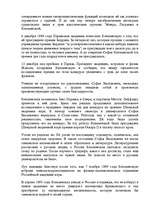 Research Papers 'Софья Васильевна Ковалевская', 8.