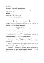 Summaries, Notes 'Vienādojumi un vienādojumu sistēmas ar parametru', 22.