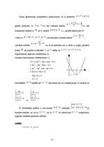Summaries, Notes 'Vienādojumi un vienādojumu sistēmas ar parametru', 23.