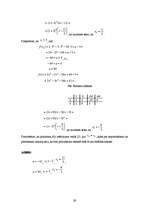 Summaries, Notes 'Vienādojumi un vienādojumu sistēmas ar parametru', 29.