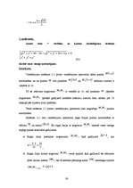 Summaries, Notes 'Vienādojumi un vienādojumu sistēmas ar parametru', 36.