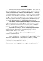 Research Papers 'Мотивация сотрудников в условии экономического кризиса', 3.