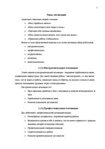 Research Papers 'Мотивация сотрудников в условии экономического кризиса', 5.