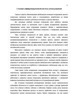 Research Papers 'Мотивация сотрудников в условии экономического кризиса', 11.