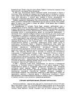 Research Papers 'Петр Великий', 2.