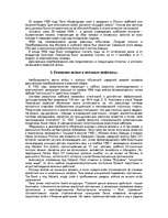 Research Papers 'Петр Великий', 4.