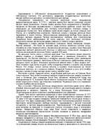 Research Papers 'Петр Великий', 7.