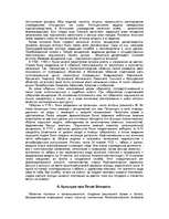 Research Papers 'Петр Великий', 9.