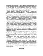 Research Papers 'Петр Великий', 10.