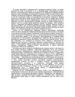Research Papers 'Петр Великий', 11.