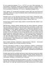 Research Papers 'Атомная энергетика', 5.