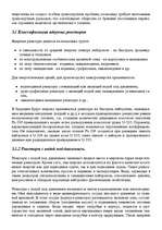 Research Papers 'Атомная энергетика', 6.