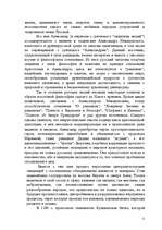 Research Papers 'История философии', 11.