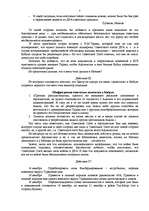 Research Papers 'Война в Афганистане', 4.