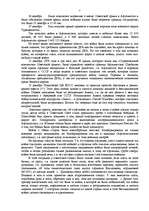 Research Papers 'Война в Афганистане', 5.