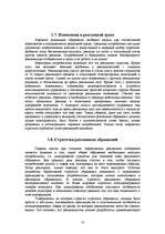 Research Papers 'Методы конкурентной борьбы. Реклама', 10.