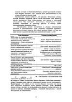 Research Papers 'Методы конкурентной борьбы. Реклама', 14.