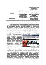 Research Papers 'Методы конкурентной борьбы. Реклама', 18.